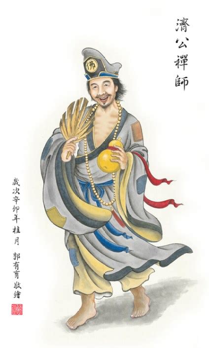 大師公|濟公(道濟禪師):人物生平,歷史記載,源考,家族,祖居,少年濟公,聖訓,。